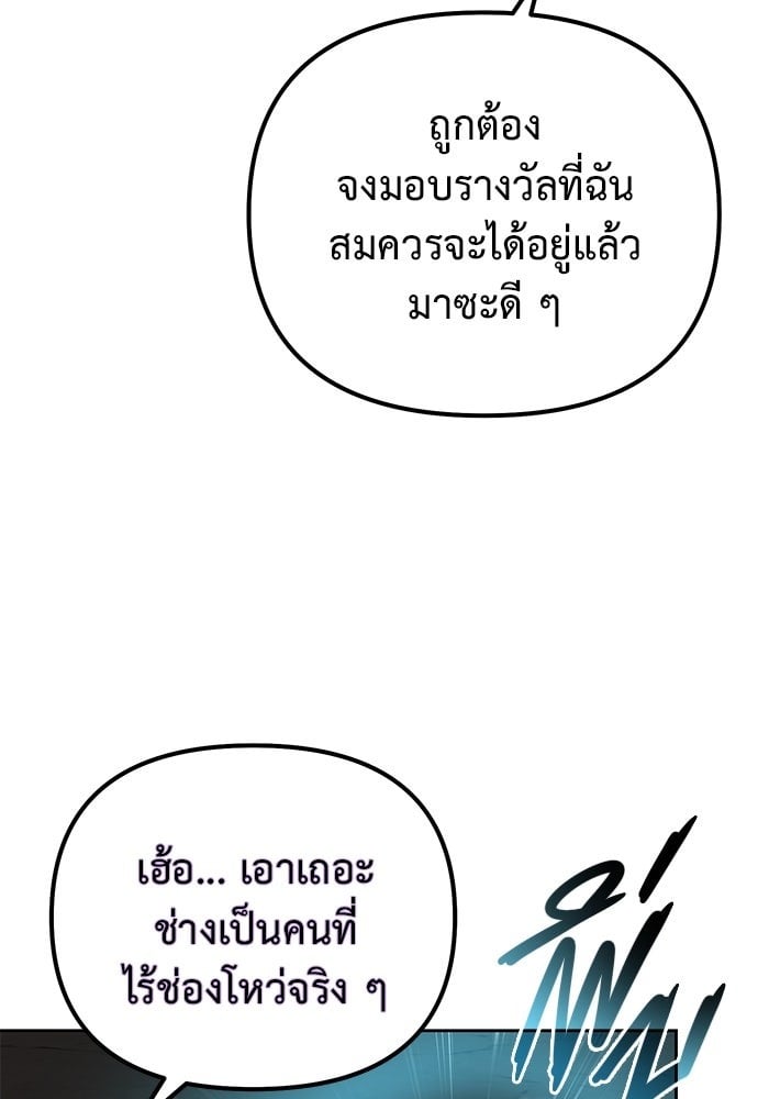 The Return Of Apocalypses Tyrant ตอนที่ 47 99