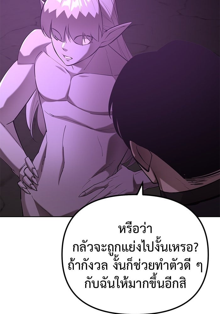The Return Of Apocalypses Tyrant ตอนที่ 47 95