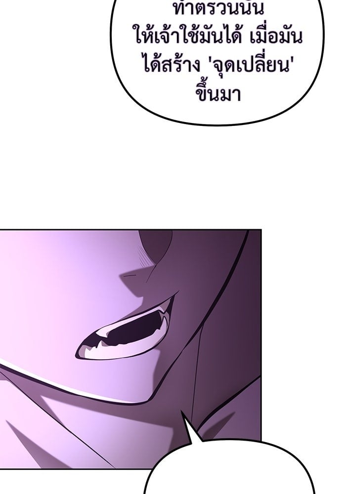 The Return Of Apocalypses Tyrant ตอนที่ 47 93