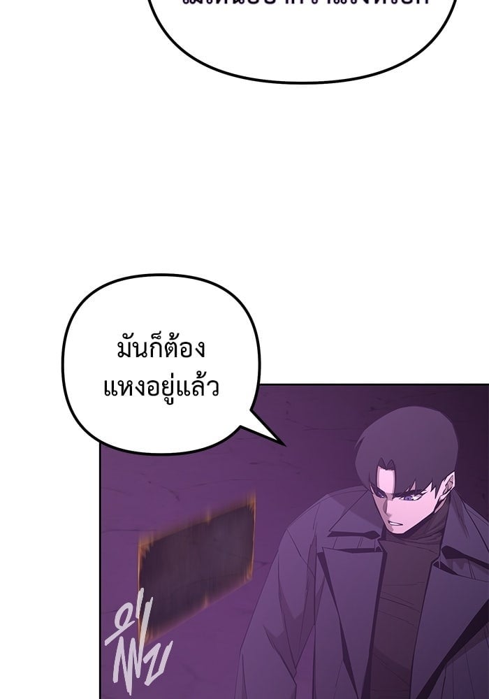 The Return Of Apocalypses Tyrant ตอนที่ 47 101