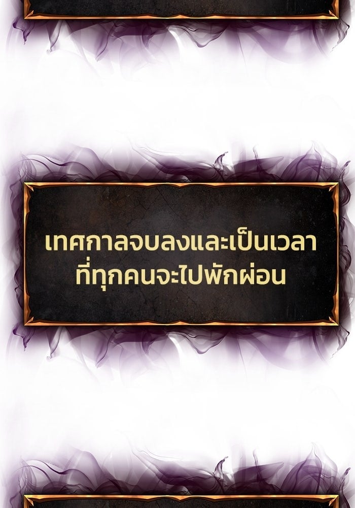 The Return Of Apocalypses Tyrant ตอนที่ 47 103
