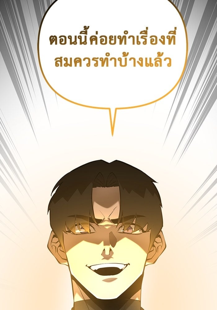 The Return Of Apocalypses Tyrant ตอนที่ 47 112