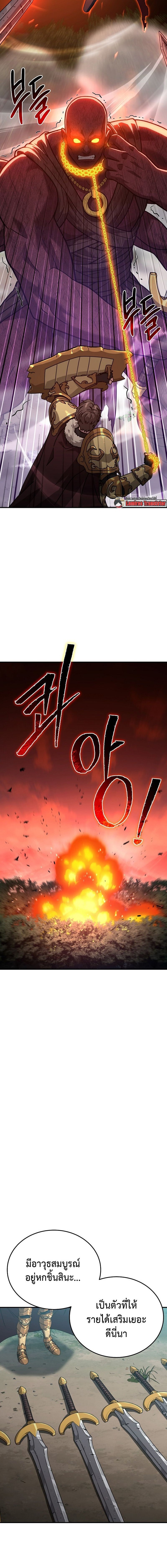 The Ultimate Tank ตอนที่ 39 6