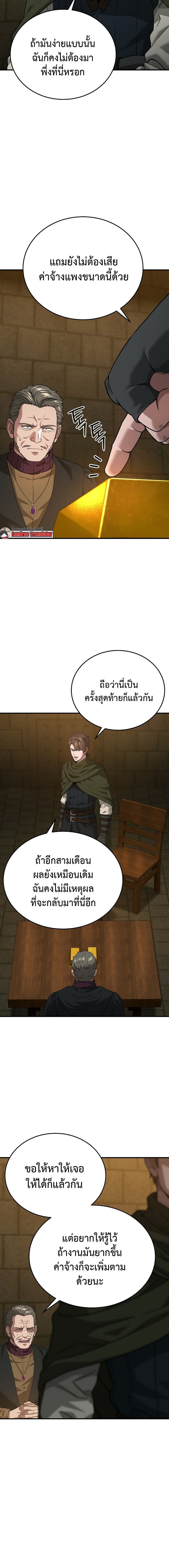 The Ultimate Tank ตอนที่ 39 2