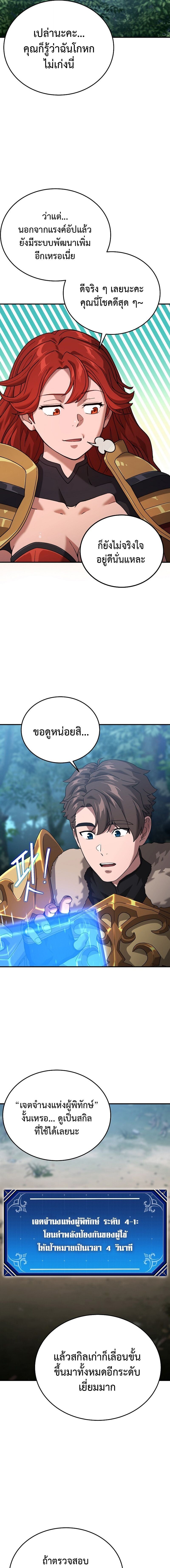 The Ultimate Tank ตอนที่ 39 15