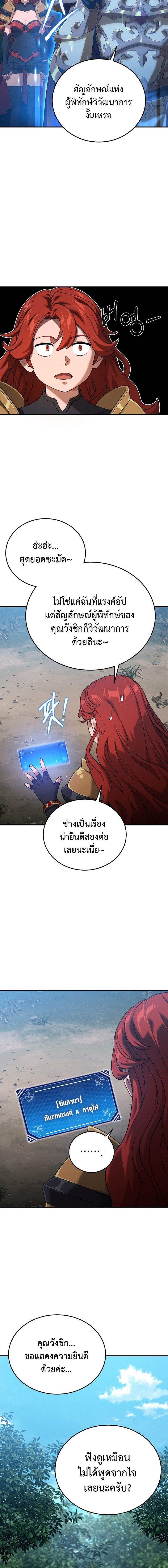 The Ultimate Tank ตอนที่ 39 14