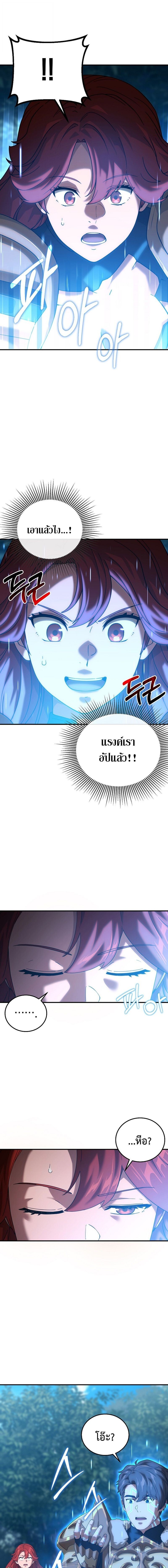 The Ultimate Tank ตอนที่ 39 13