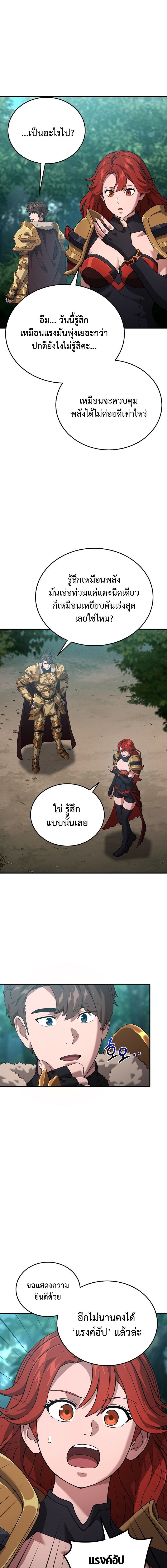 The Ultimate Tank ตอนที่ 39 7
