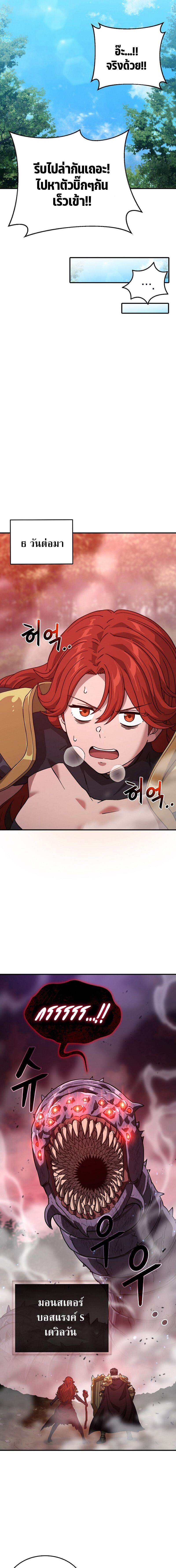 The Ultimate Tank ตอนที่ 39 9