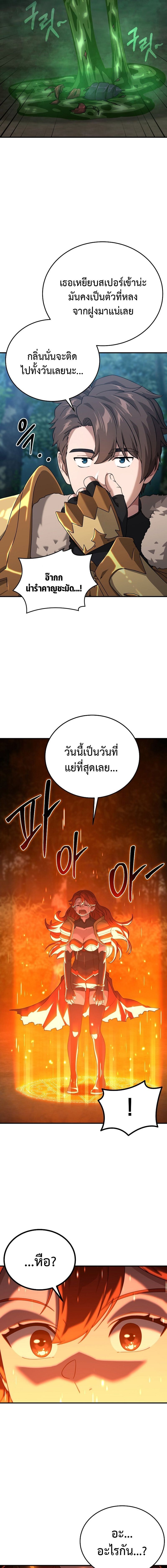 The Ultimate Tank ตอนที่ 39 17