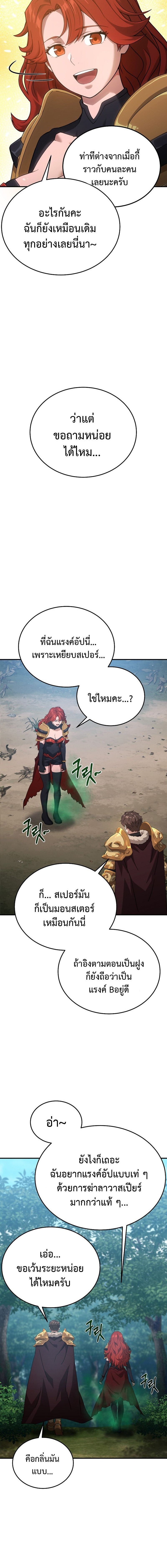 The Ultimate Tank ตอนที่ 39 20