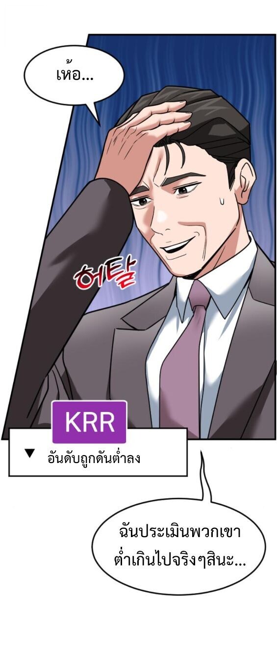 Investors Who See the Future ตอนที่ 65 15