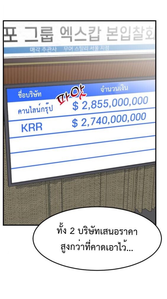 Investors Who See the Future ตอนที่ 65 12