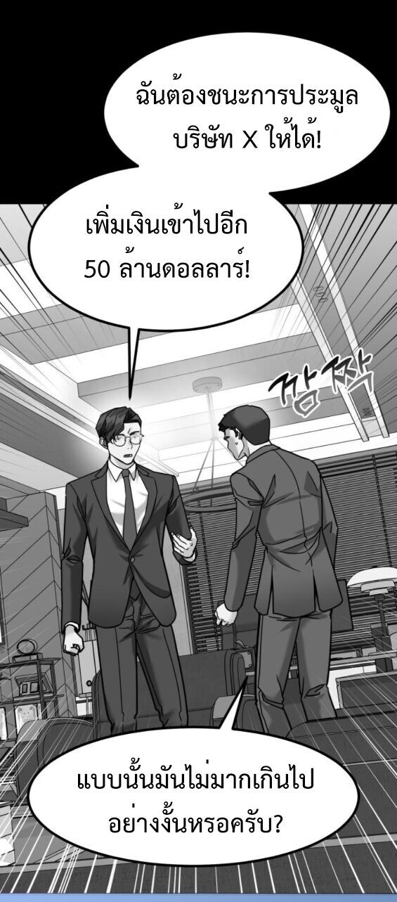 Investors Who See the Future ตอนที่ 65 17
