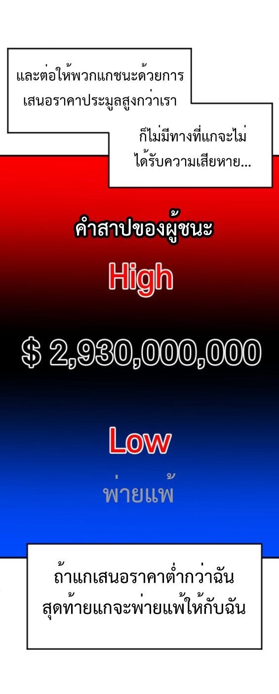 Investors Who See the Future ตอนที่ 65 23