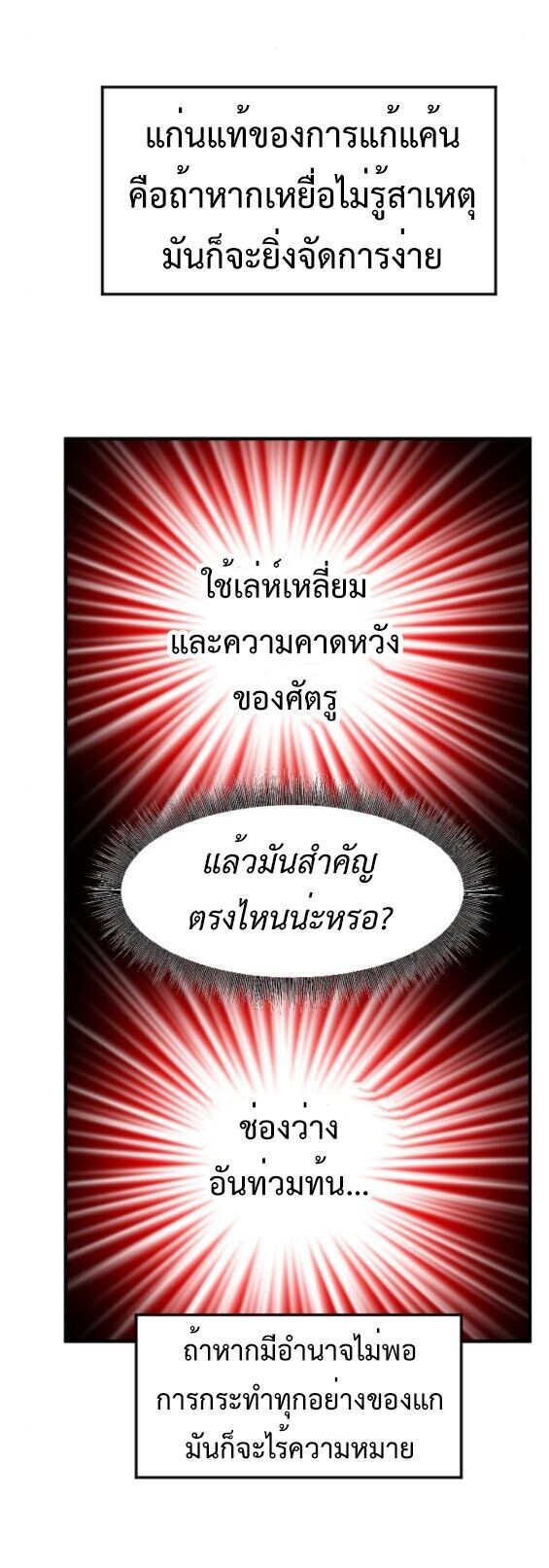 Investors Who See the Future ตอนที่ 65 22