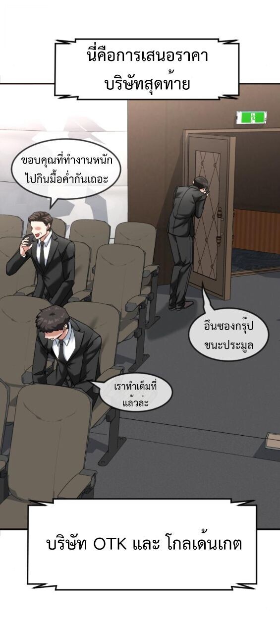 Investors Who See the Future ตอนที่ 65 29