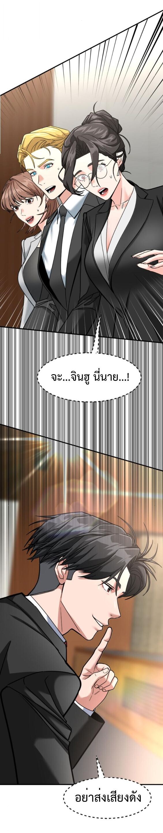 Investors Who See the Future ตอนที่ 65 34