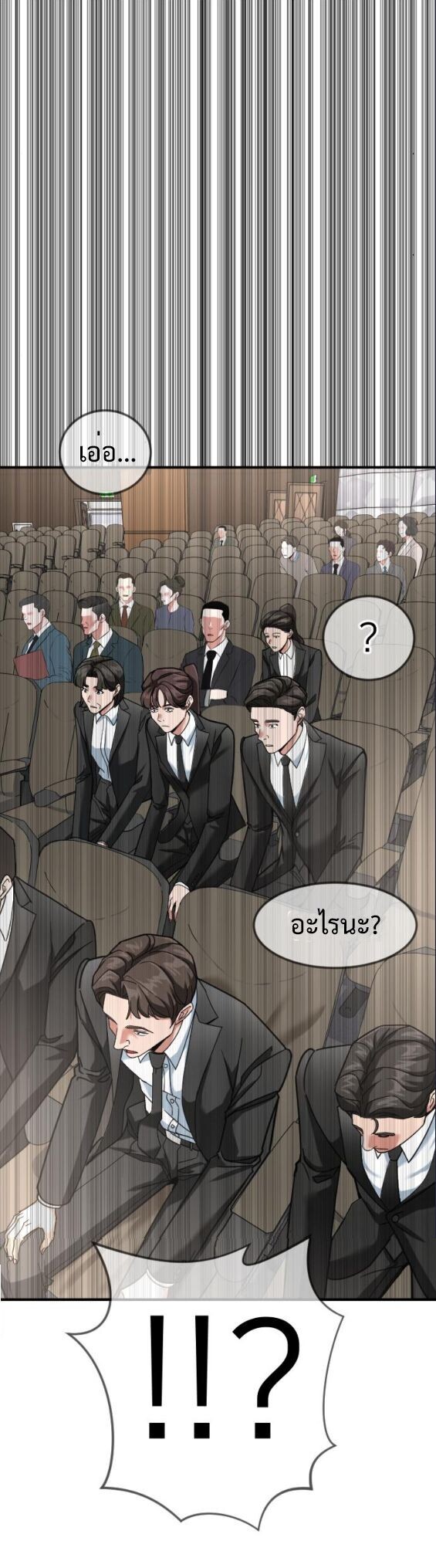 Investors Who See the Future ตอนที่ 65 33