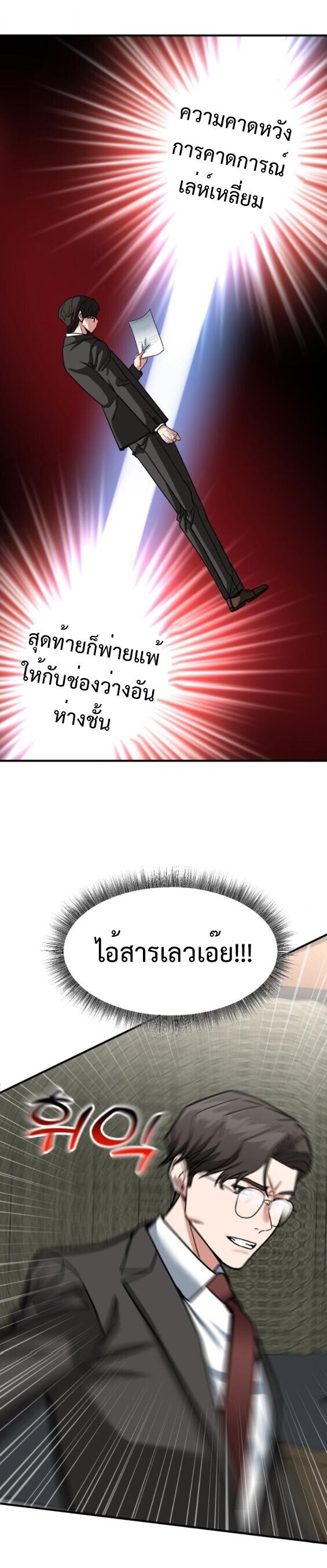 Investors Who See the Future ตอนที่ 65 40