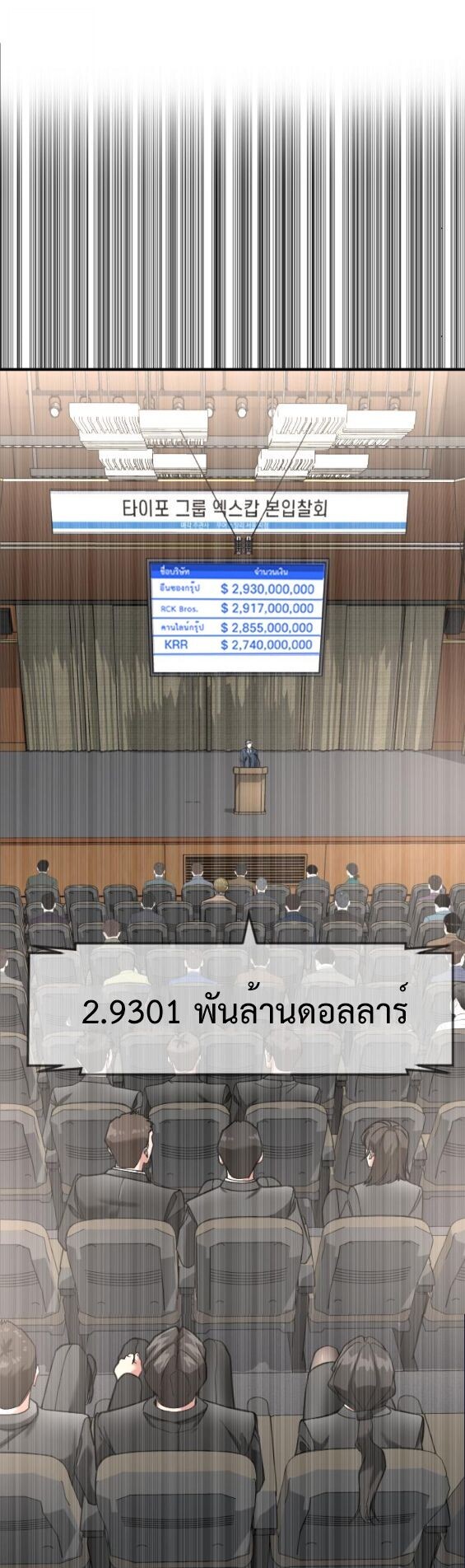 Investors Who See the Future ตอนที่ 65 32