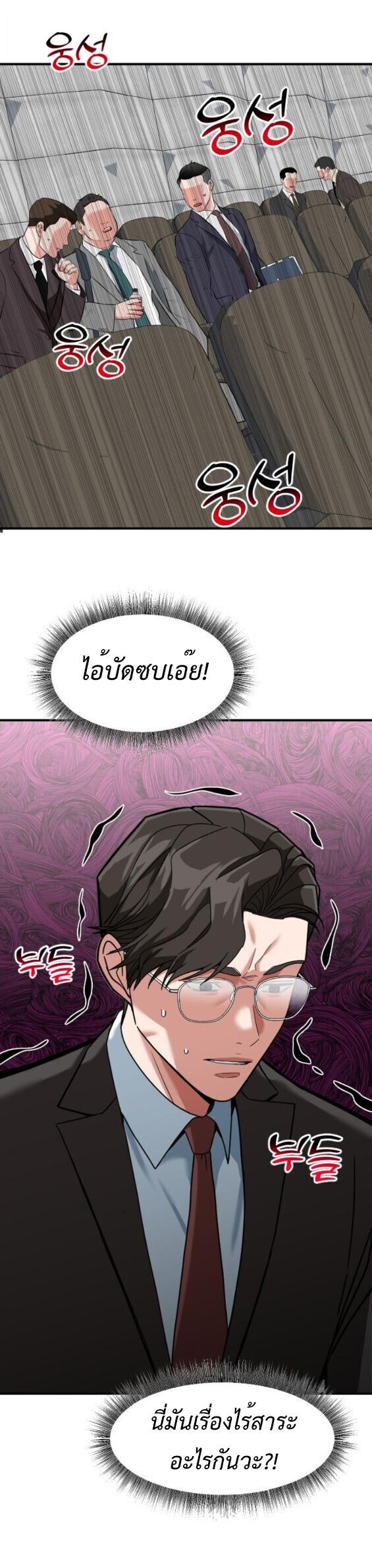 Investors Who See the Future ตอนที่ 65 44