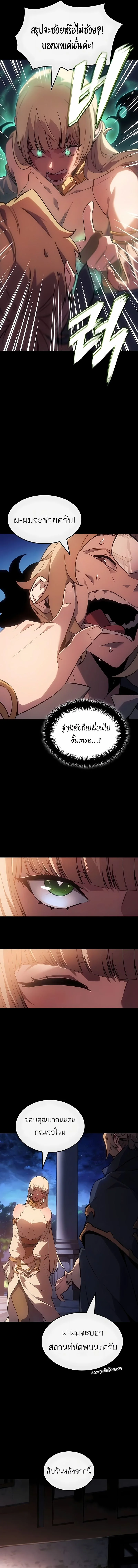Ice Lord ตอนที่ 46 10