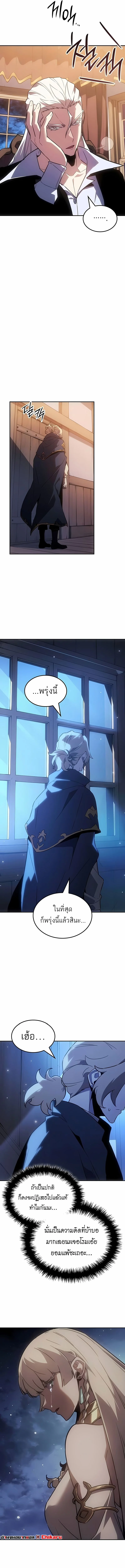 Ice Lord ตอนที่ 46 14