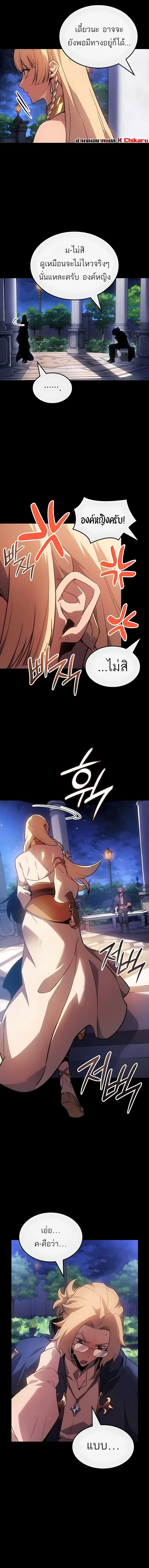 Ice Lord ตอนที่ 46 9