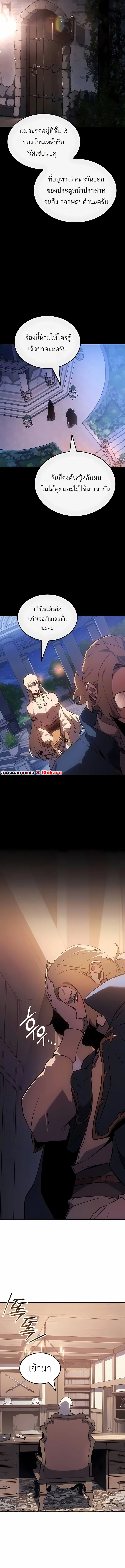 Ice Lord ตอนที่ 46 11