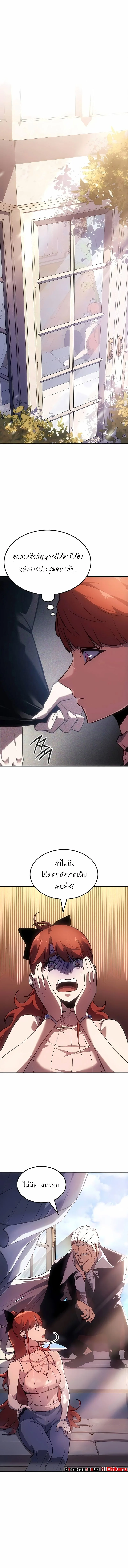 Ice Lord ตอนที่ 46 1
