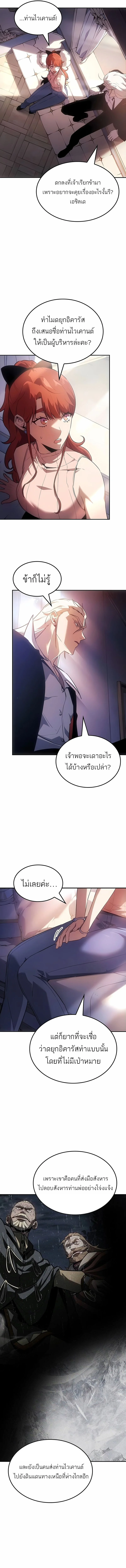 Ice Lord ตอนที่ 46 2