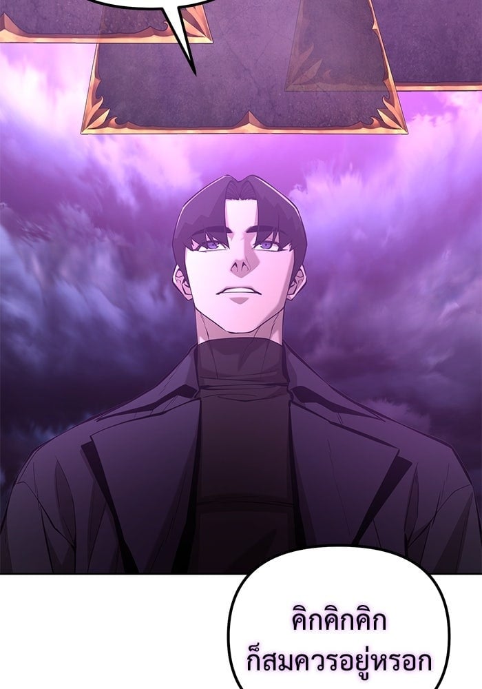 The Return Of Apocalypses Tyrant ตอนที่ 48 4