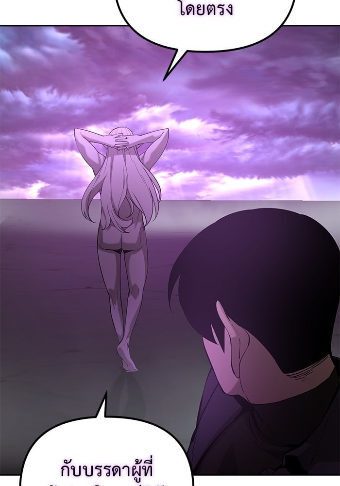 The Return Of Apocalypses Tyrant ตอนที่ 48 11