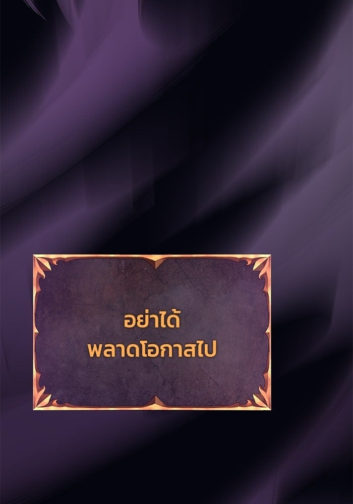 The Return Of Apocalypses Tyrant ตอนที่ 48 15