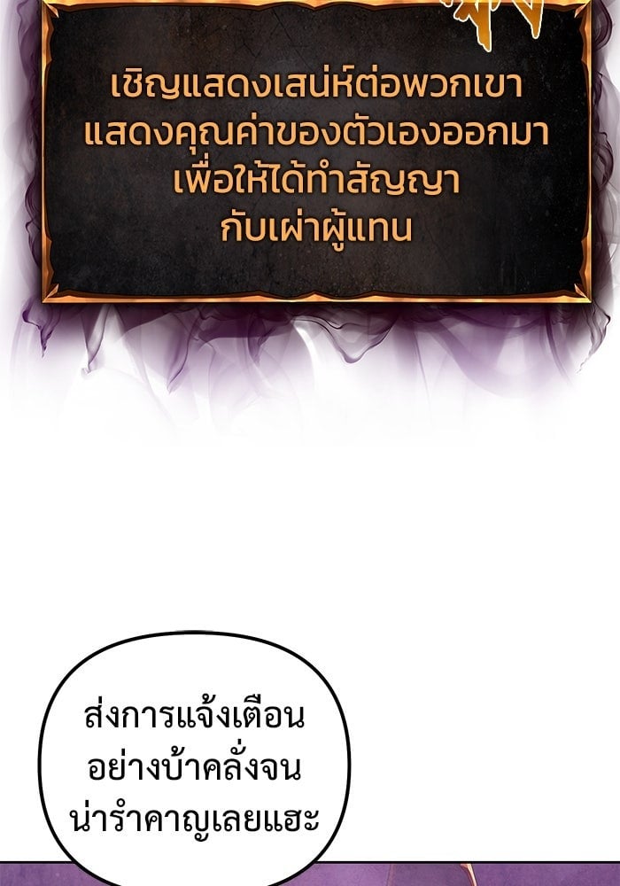 The Return Of Apocalypses Tyrant ตอนที่ 48 3