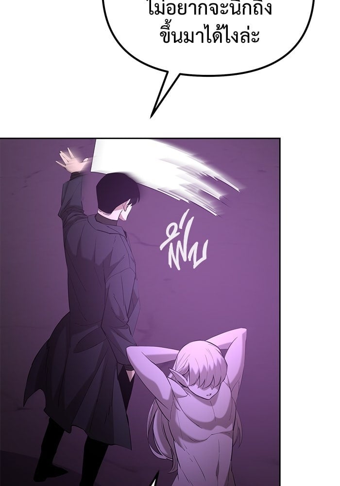 The Return Of Apocalypses Tyrant ตอนที่ 48 9