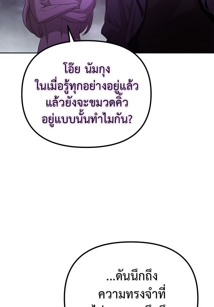 The Return Of Apocalypses Tyrant ตอนที่ 48 8