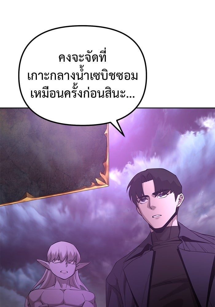 The Return Of Apocalypses Tyrant ตอนที่ 48 7