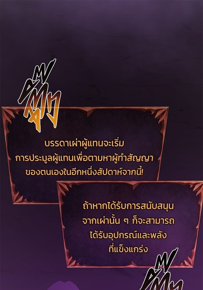 The Return Of Apocalypses Tyrant ตอนที่ 48 1