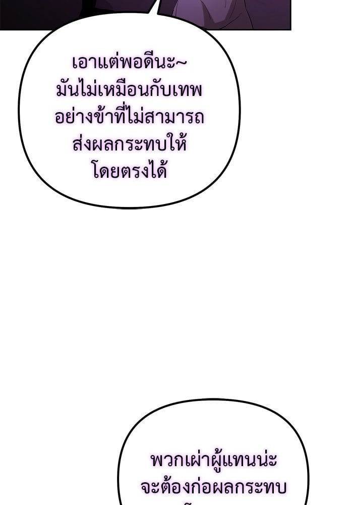 The Return Of Apocalypses Tyrant ตอนที่ 48 10
