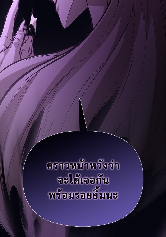 The Return Of Apocalypses Tyrant ตอนที่ 48 14