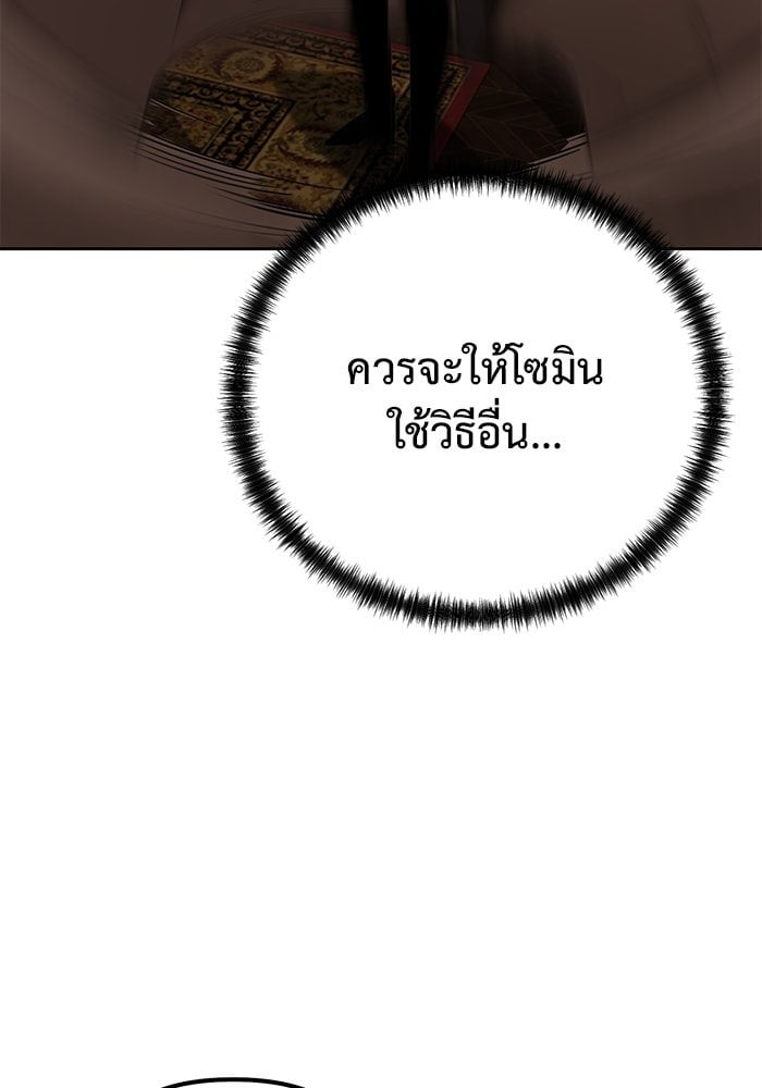 The Return Of Apocalypses Tyrant ตอนที่ 48 19
