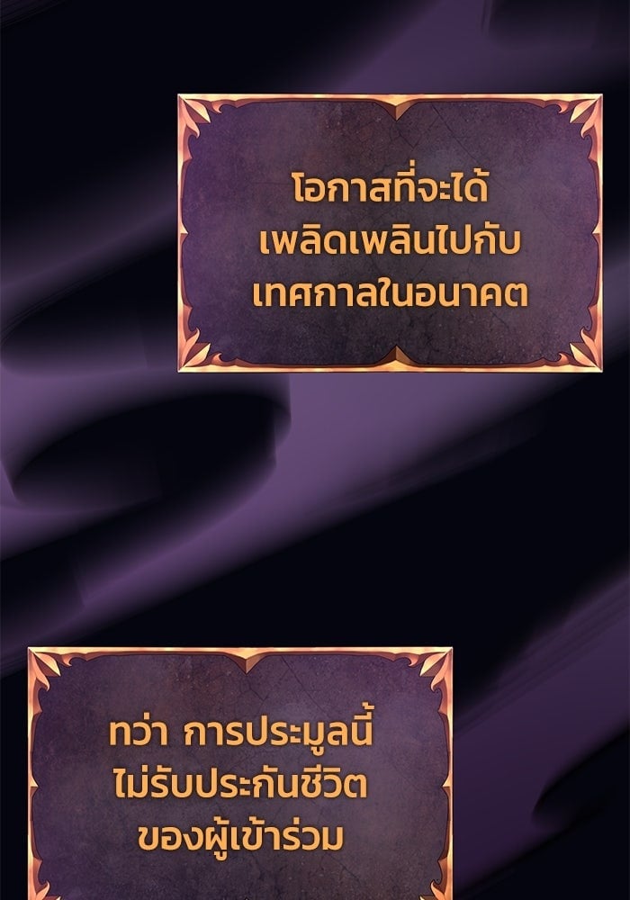 The Return Of Apocalypses Tyrant ตอนที่ 48 16