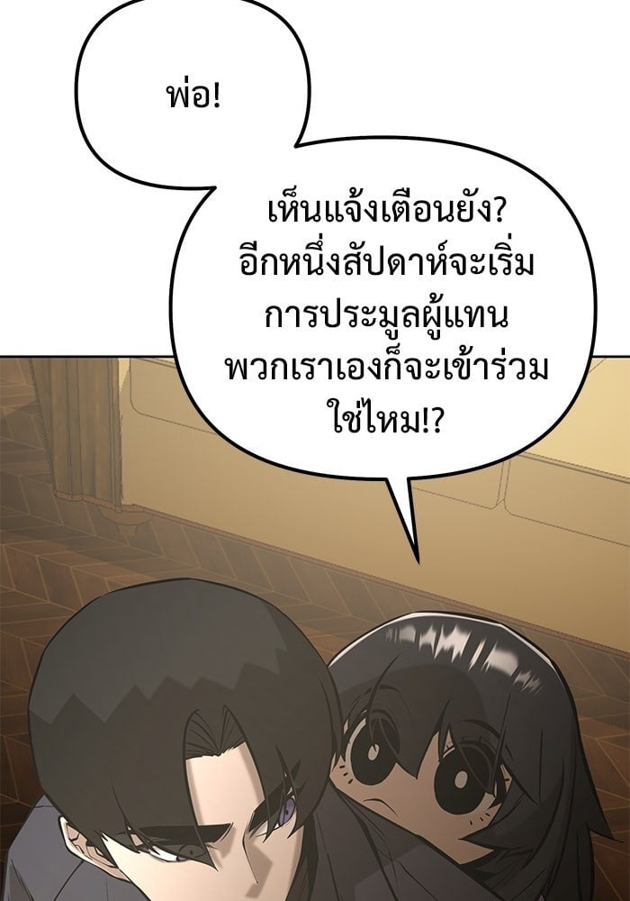 The Return Of Apocalypses Tyrant ตอนที่ 48 20