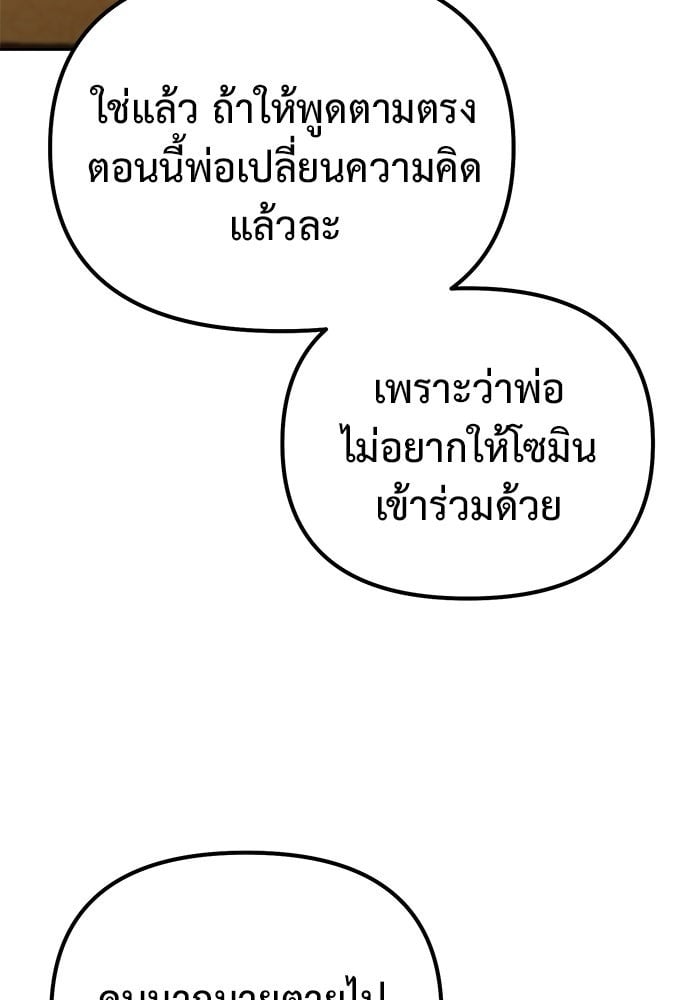 The Return Of Apocalypses Tyrant ตอนที่ 48 25
