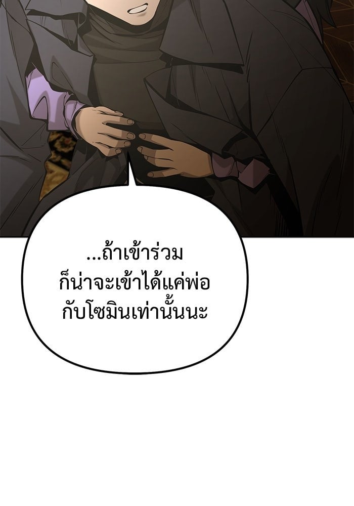 The Return Of Apocalypses Tyrant ตอนที่ 48 21