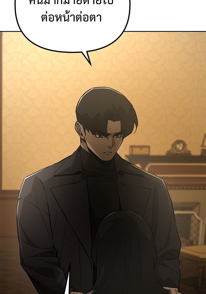 The Return Of Apocalypses Tyrant ตอนที่ 48 26