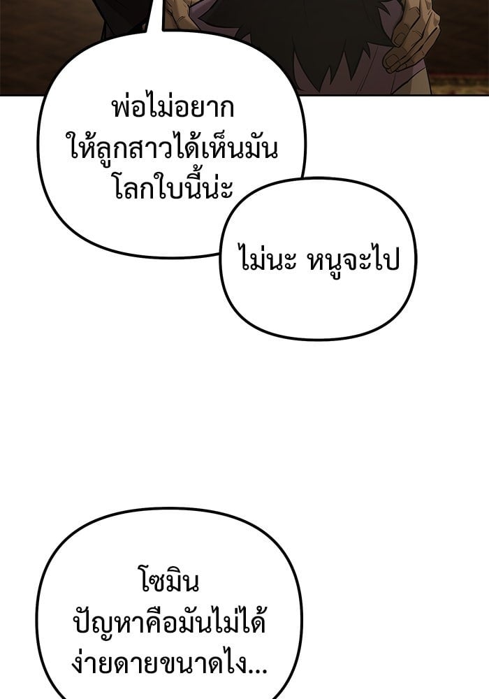 The Return Of Apocalypses Tyrant ตอนที่ 48 27