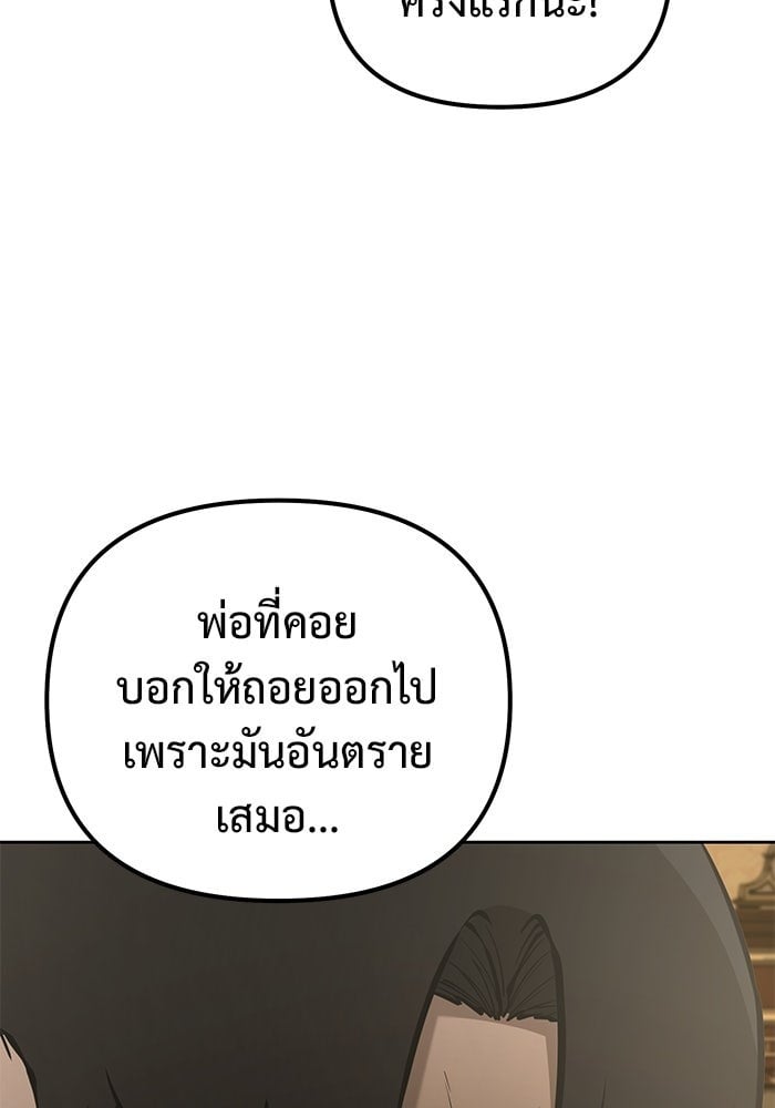 The Return Of Apocalypses Tyrant ตอนที่ 48 29